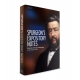 Spurgeon's Expository Notes