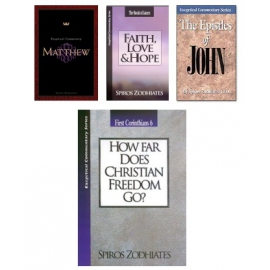 Exegetical Commentaries by Spiros Zodhiates